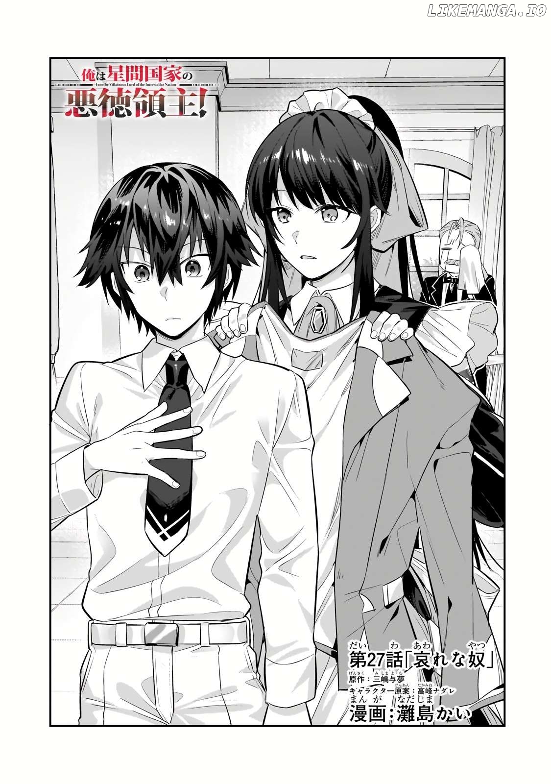 Read I’m The Evil Lord Of An Intergalactic Empire EN Manga Online