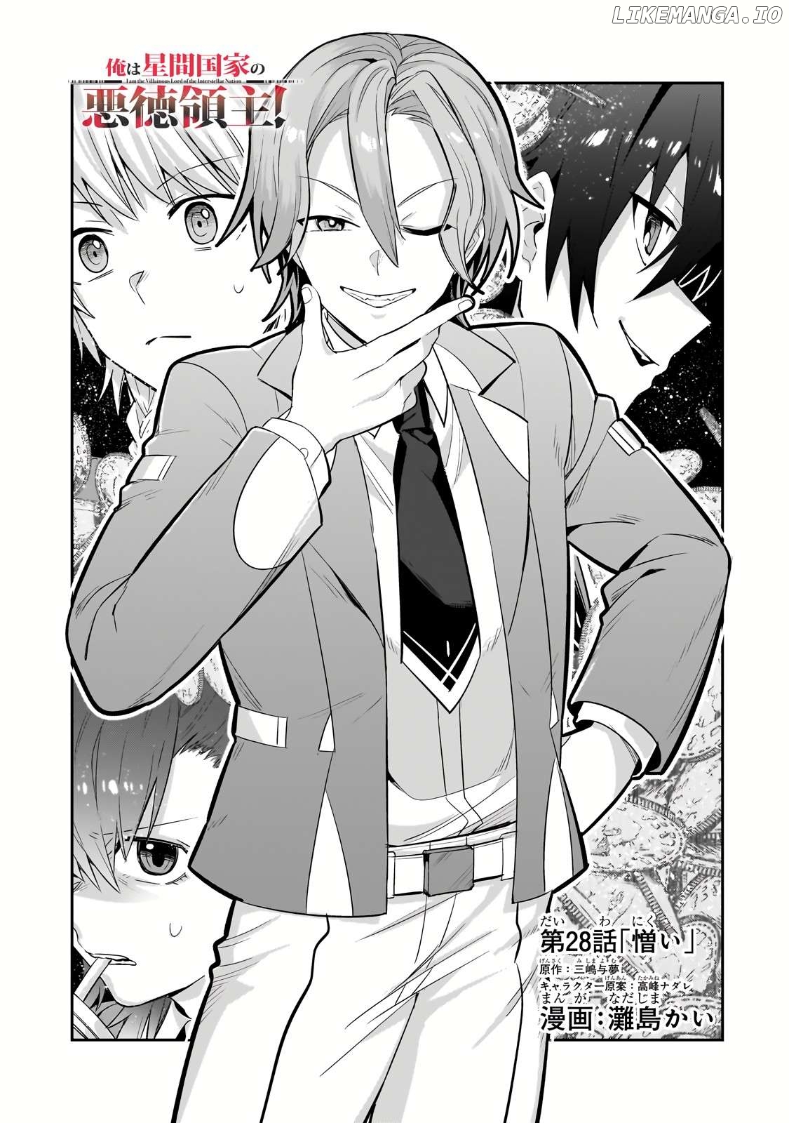 Read I’m The Evil Lord Of An Intergalactic Empire EN Manga Online