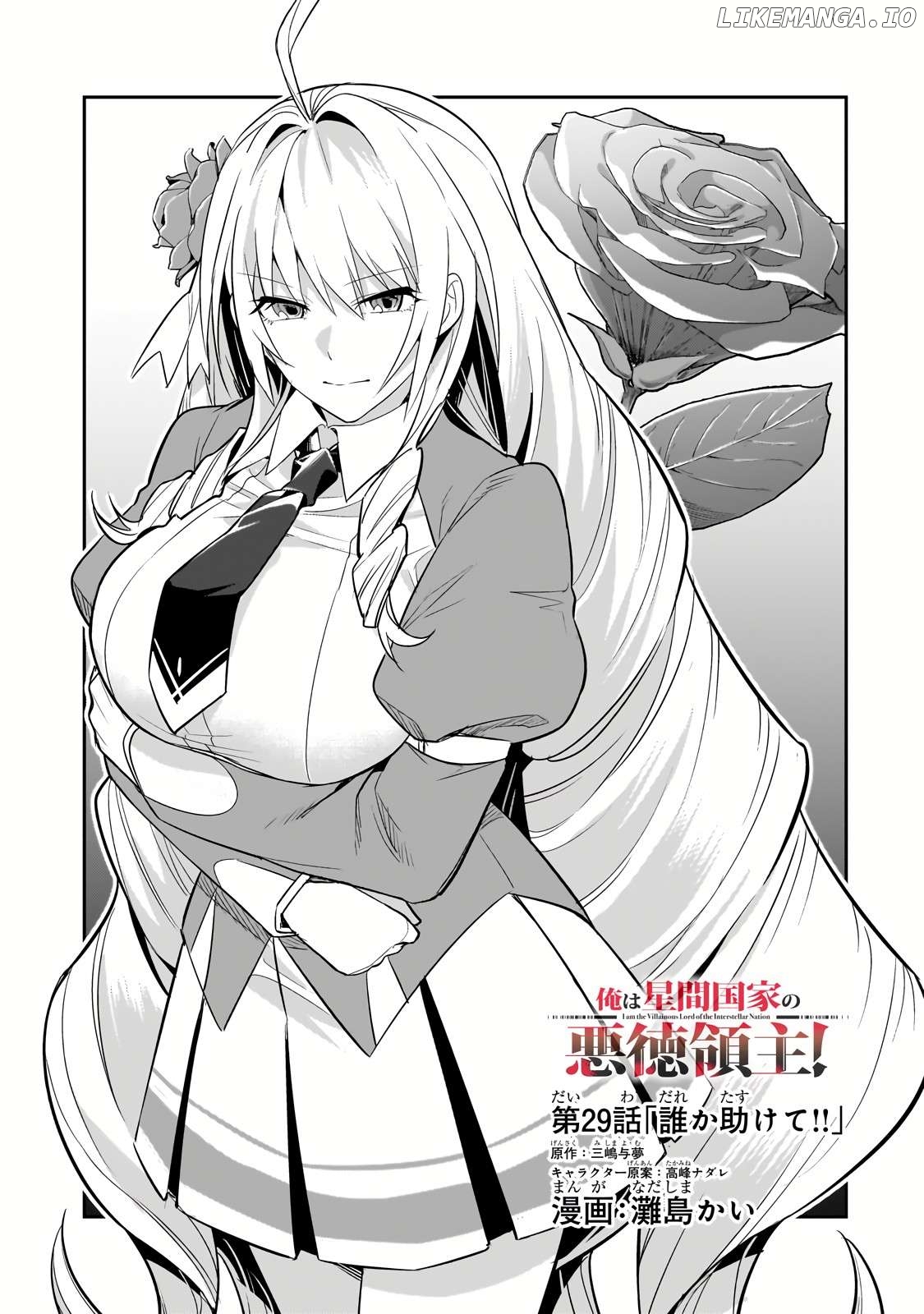 Read I’m The Evil Lord Of An Intergalactic Empire EN Manga Online