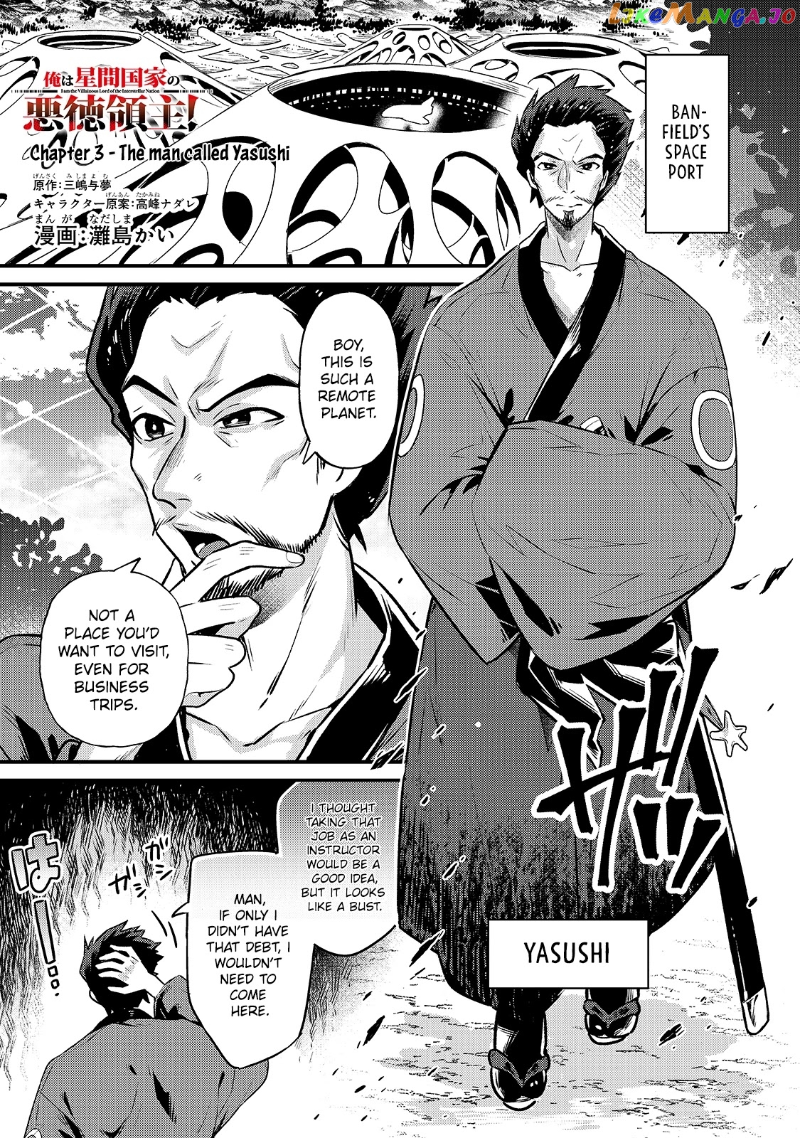 Read I’m The Evil Lord Of An Intergalactic Empire EN Manga Online