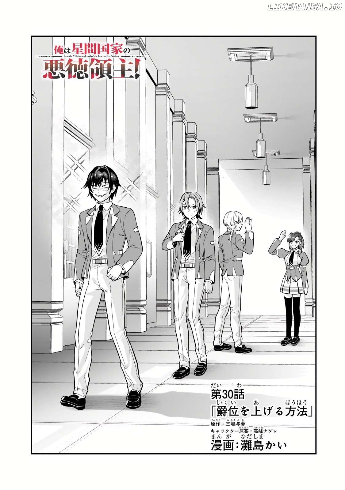 Read I’m The Evil Lord Of An Intergalactic Empire EN Manga Online
