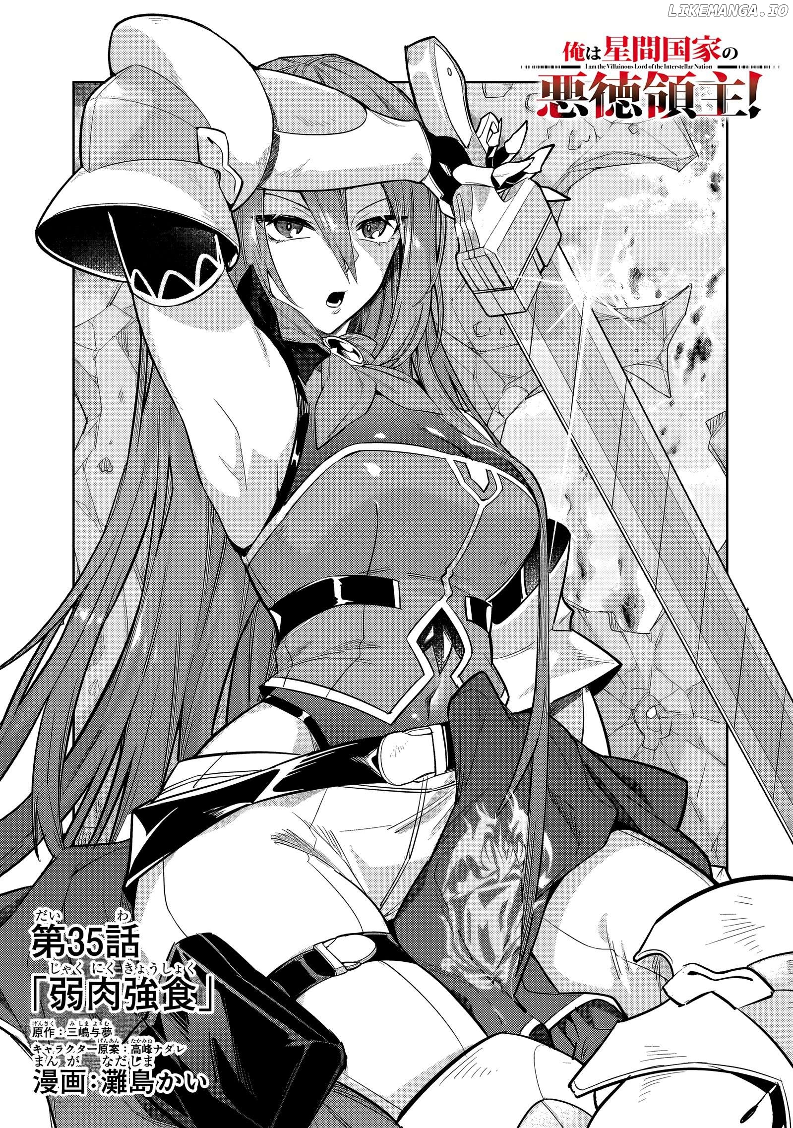 Read I’m The Evil Lord Of An Intergalactic Empire EN Manga Online