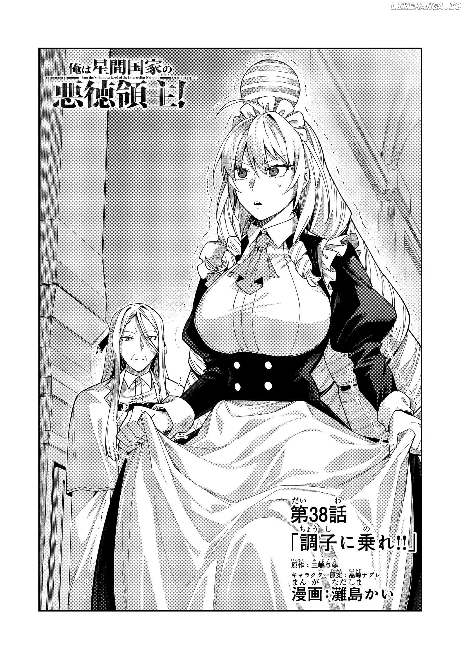 Read I’m The Evil Lord Of An Intergalactic Empire EN Manga Online