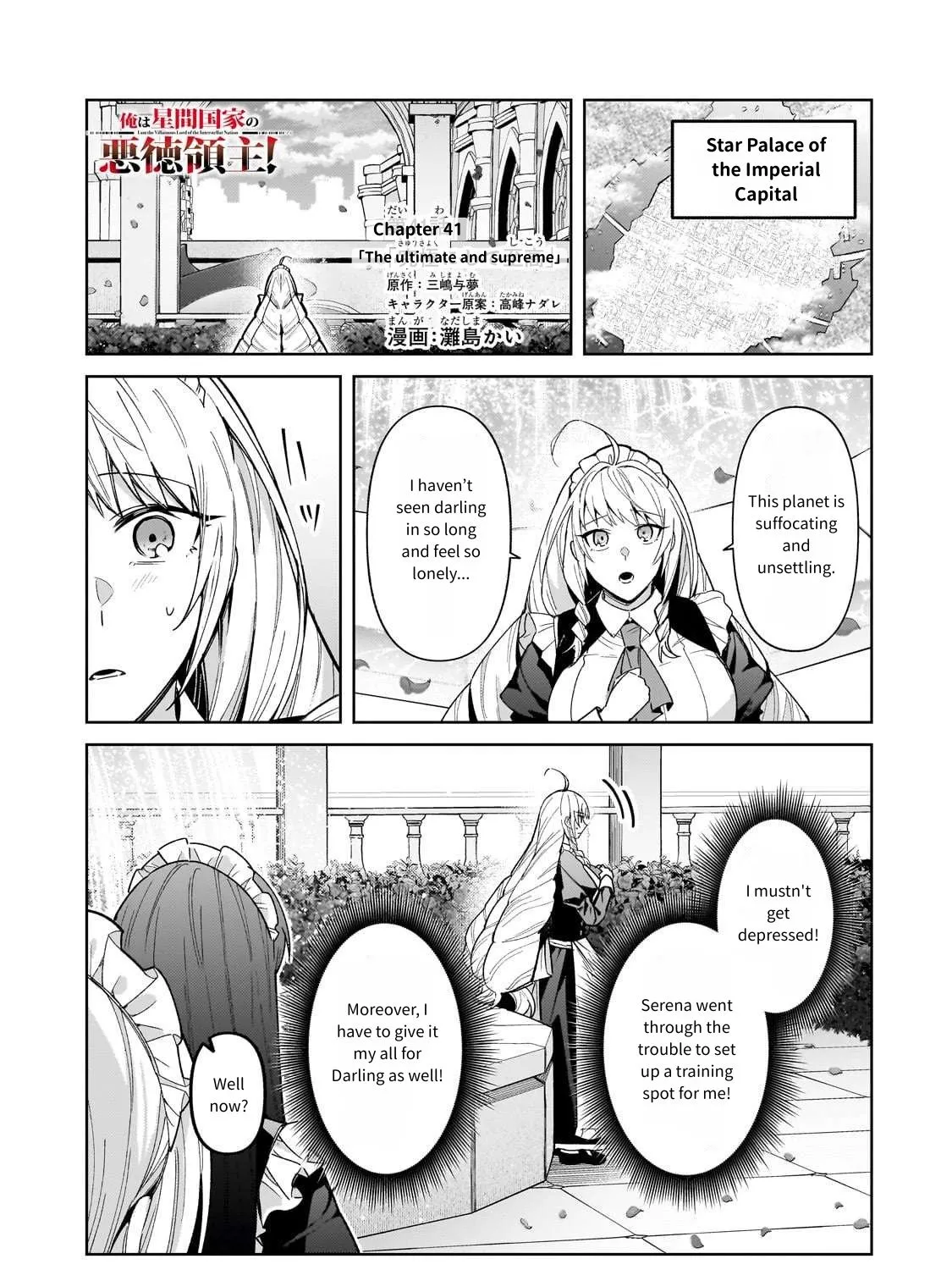 Read I’m The Evil Lord Of An Intergalactic Empire EN Manga Online