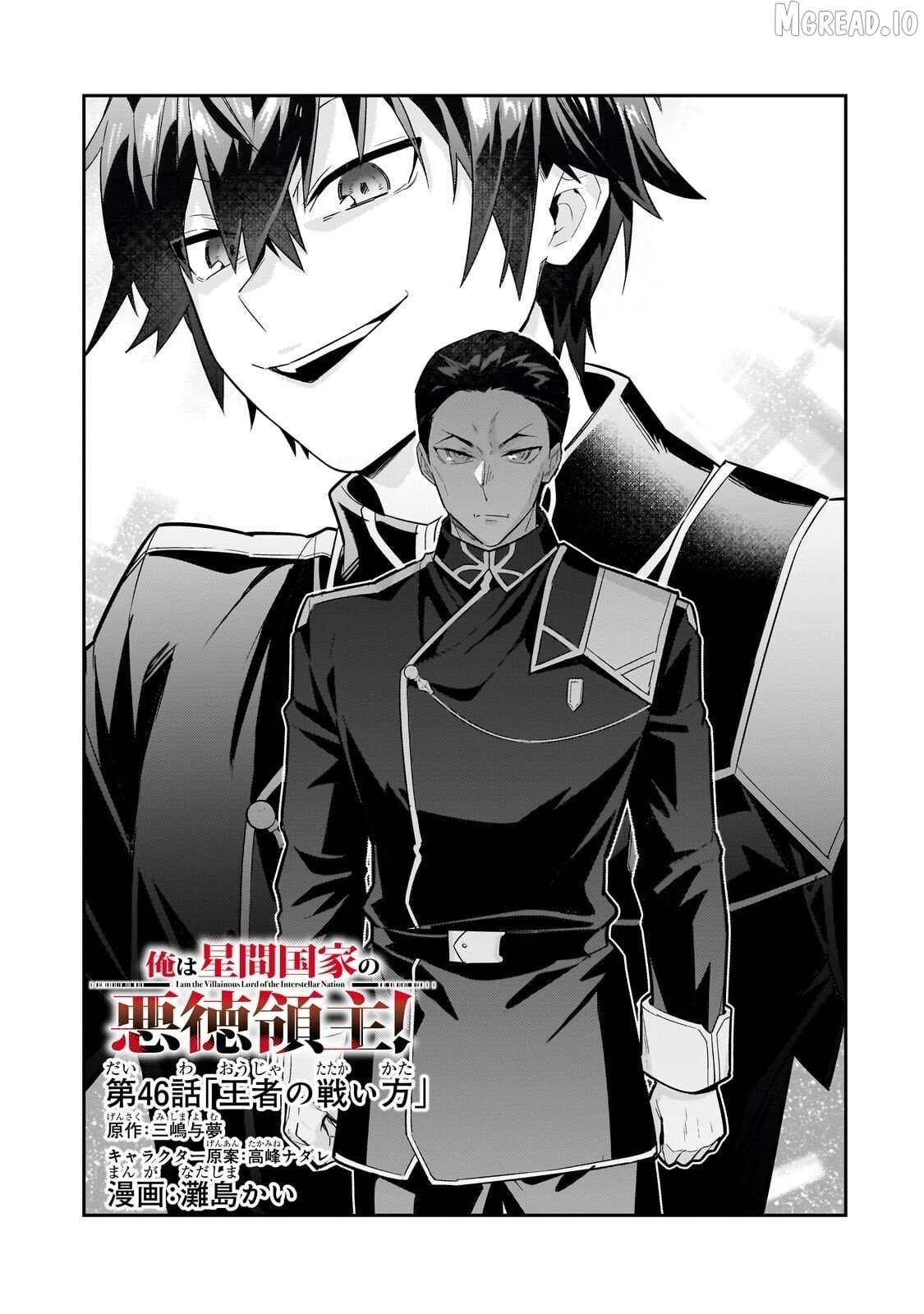 Read I’m The Evil Lord Of An Intergalactic Empire EN Manga Online