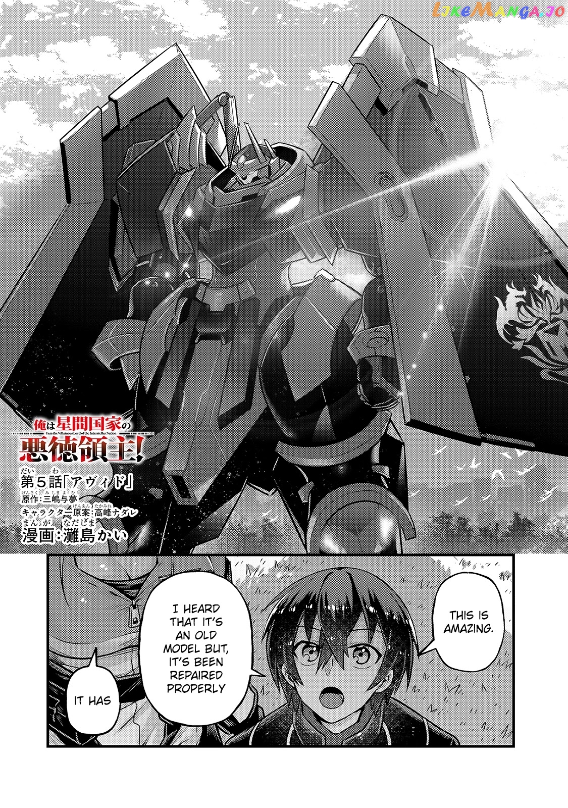 Read I’m The Evil Lord Of An Intergalactic Empire EN Manga Online