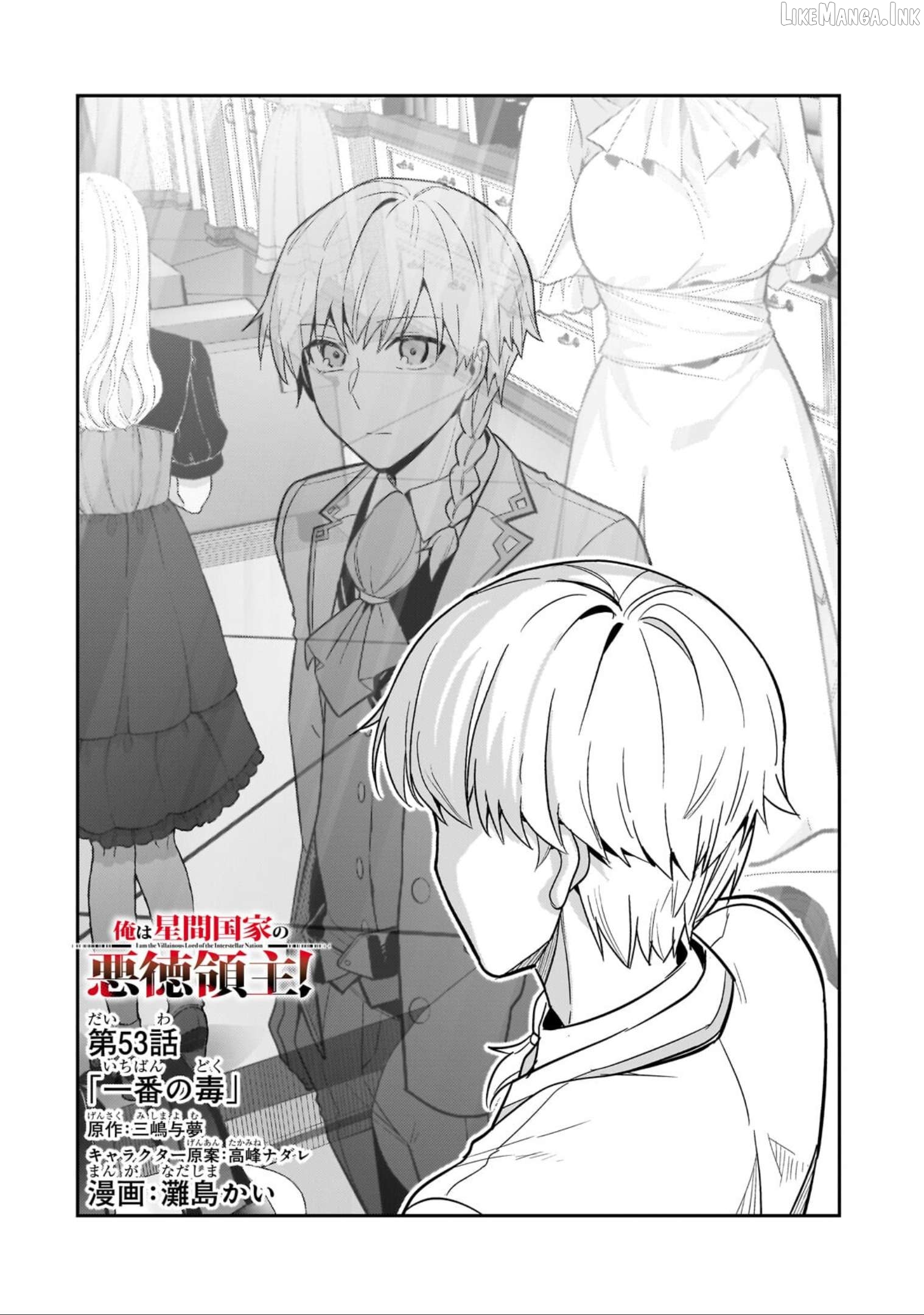 Read I’m The Evil Lord Of An Intergalactic Empire EN Manga Online