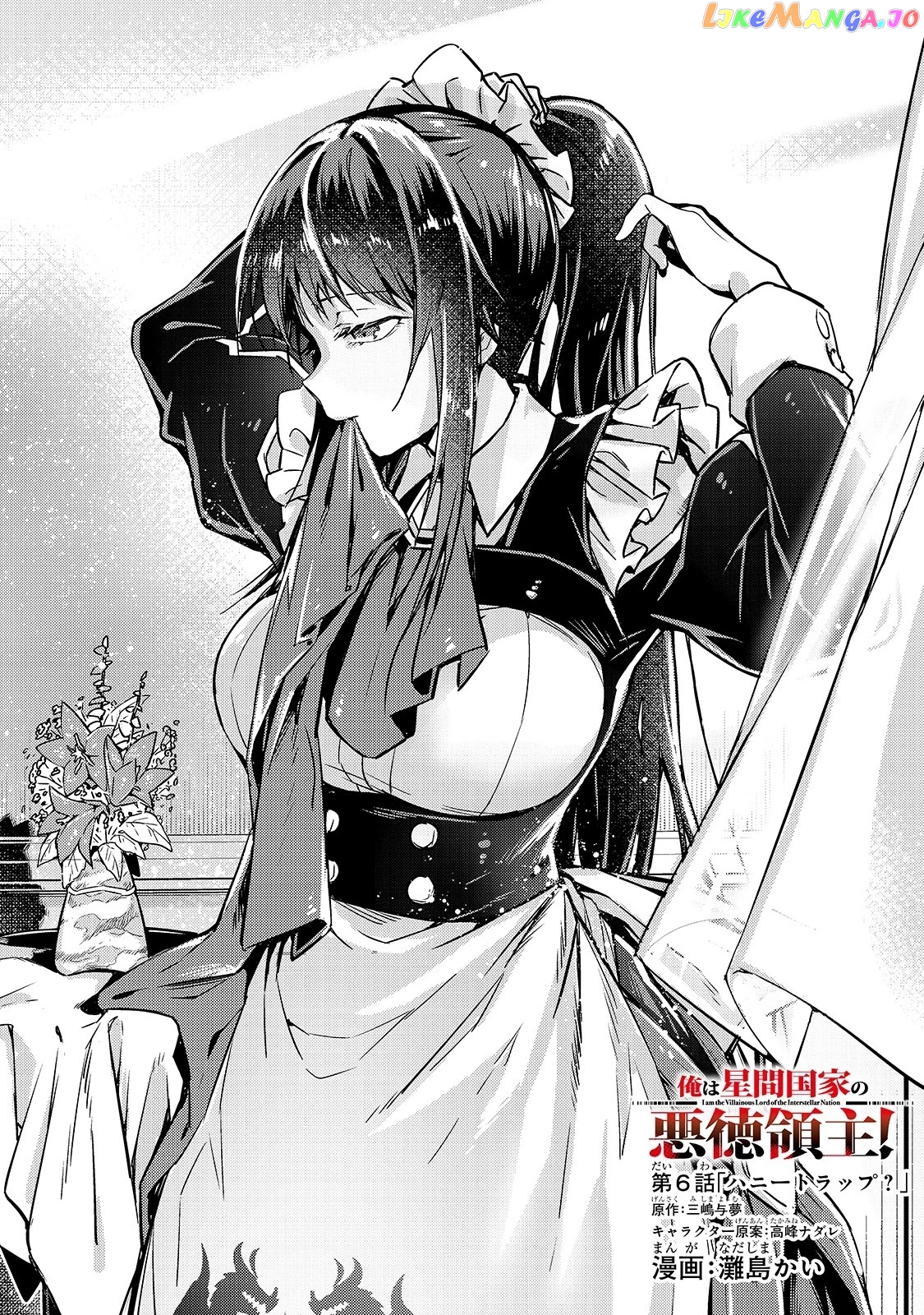 Read I’m The Evil Lord Of An Intergalactic Empire EN Manga Online