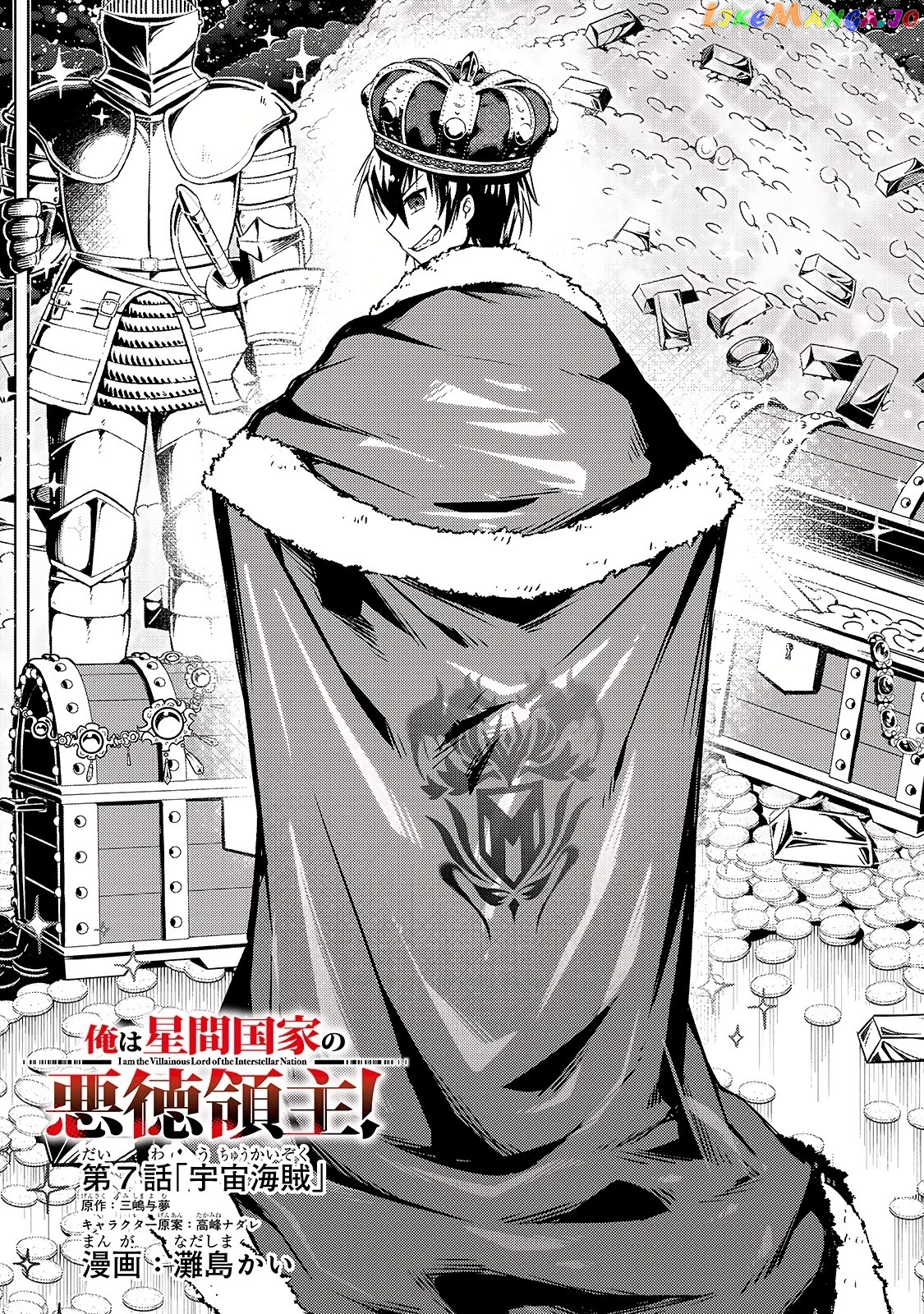 Read I’m The Evil Lord Of An Intergalactic Empire EN Manga Online