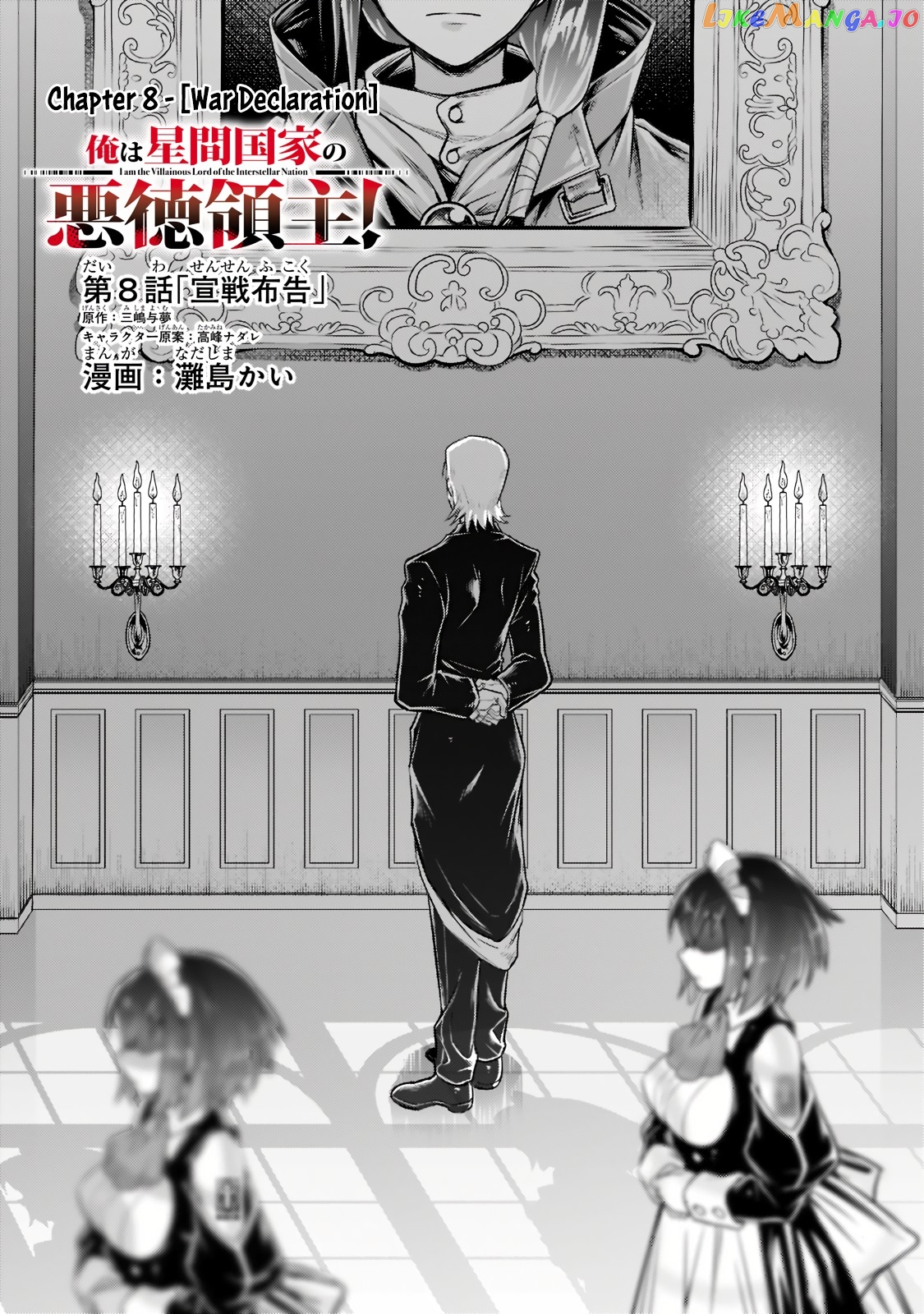 Read I’m The Evil Lord Of An Intergalactic Empire EN Manga Online