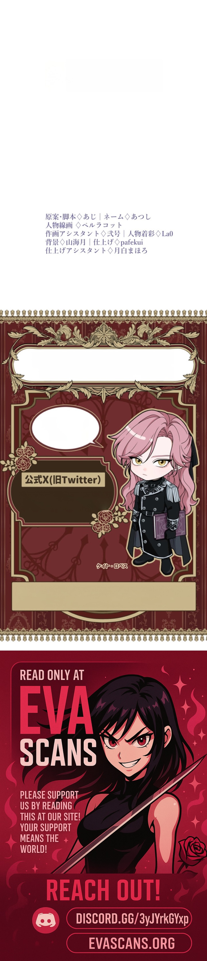 Read I’ve Fallen for the Empire’s Greatest Villainess EN Manga Online