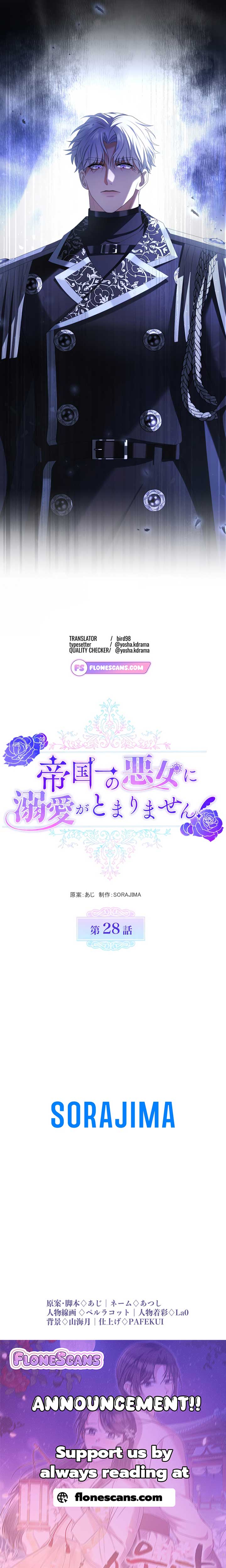 Read I’ve Fallen for the Empire’s Greatest Villainess EN Manga Online