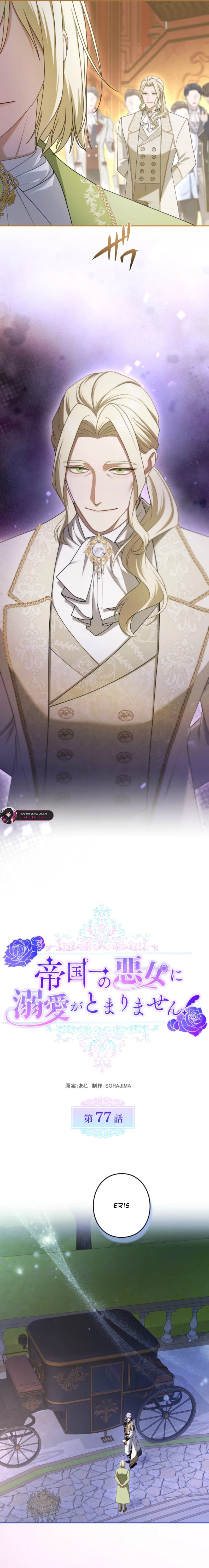 Read I’ve Fallen for the Empire’s Greatest Villainess EN Manga Online