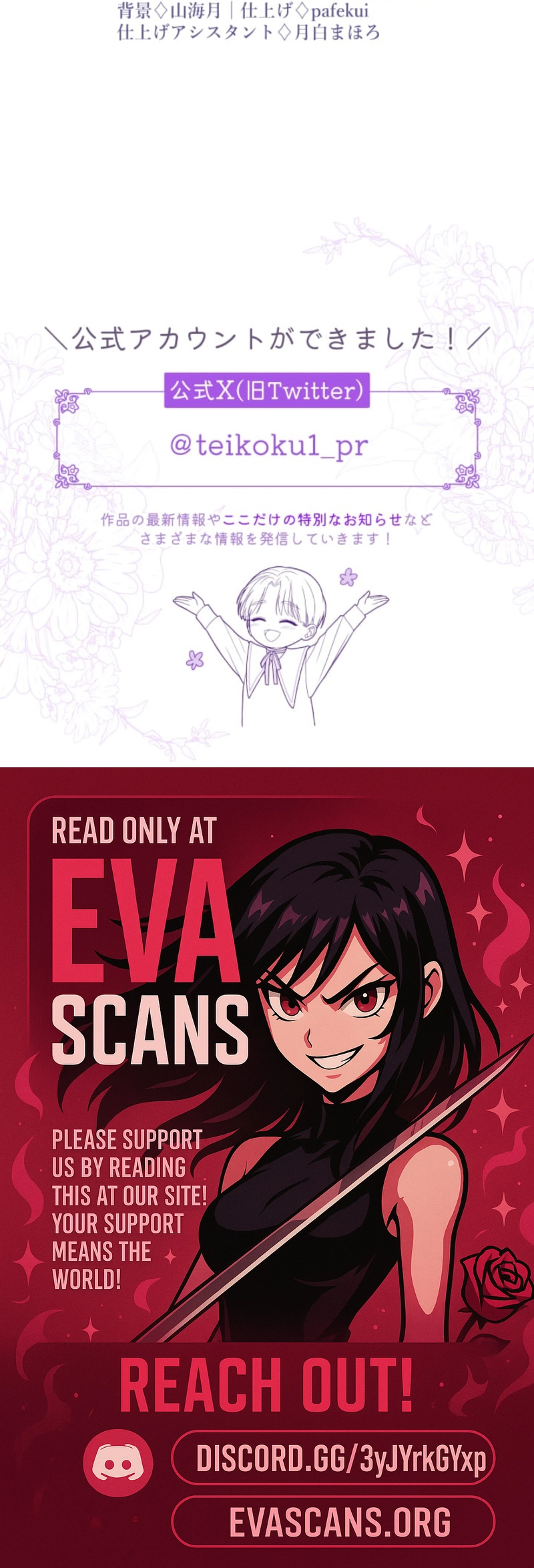Read I’ve Fallen for the Empire’s Greatest Villainess EN Manga Online