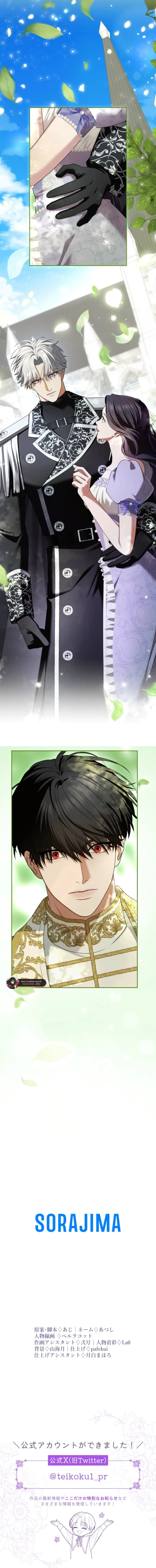 Read I’ve Fallen for the Empire’s Greatest Villainess EN Manga Online