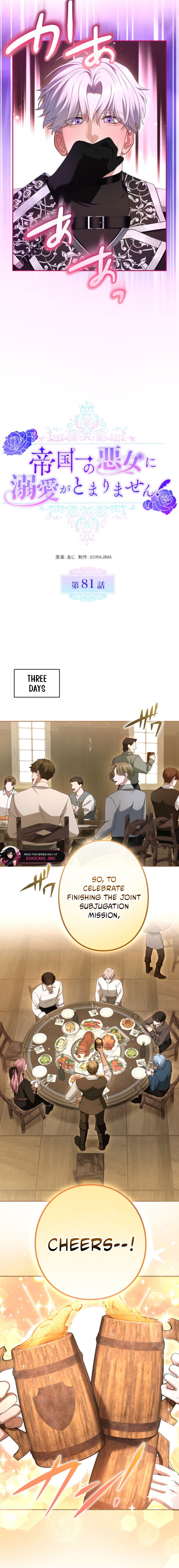 Read I’ve Fallen for the Empire’s Greatest Villainess EN Manga Online