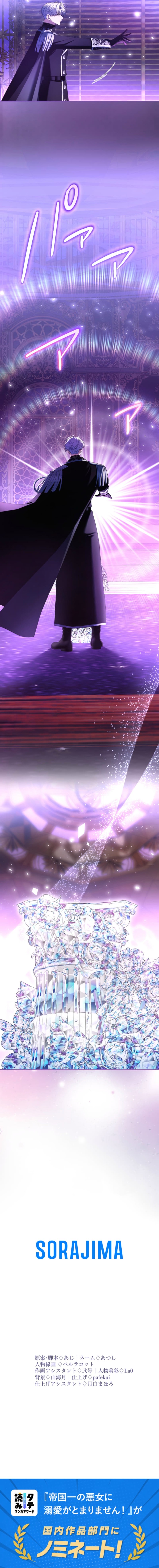 Read I’ve Fallen for the Empire’s Greatest Villainess EN Manga Online