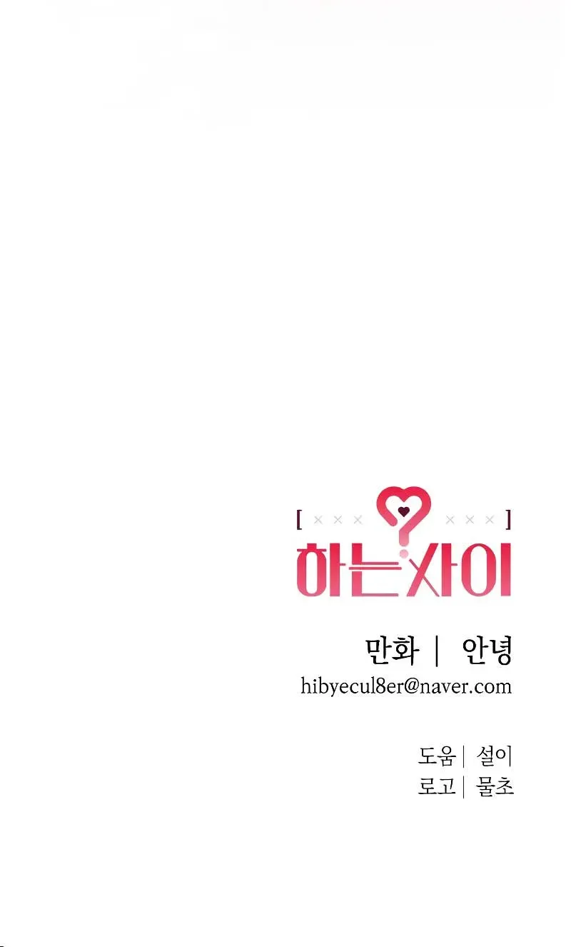 Read In Between EN Manga Online