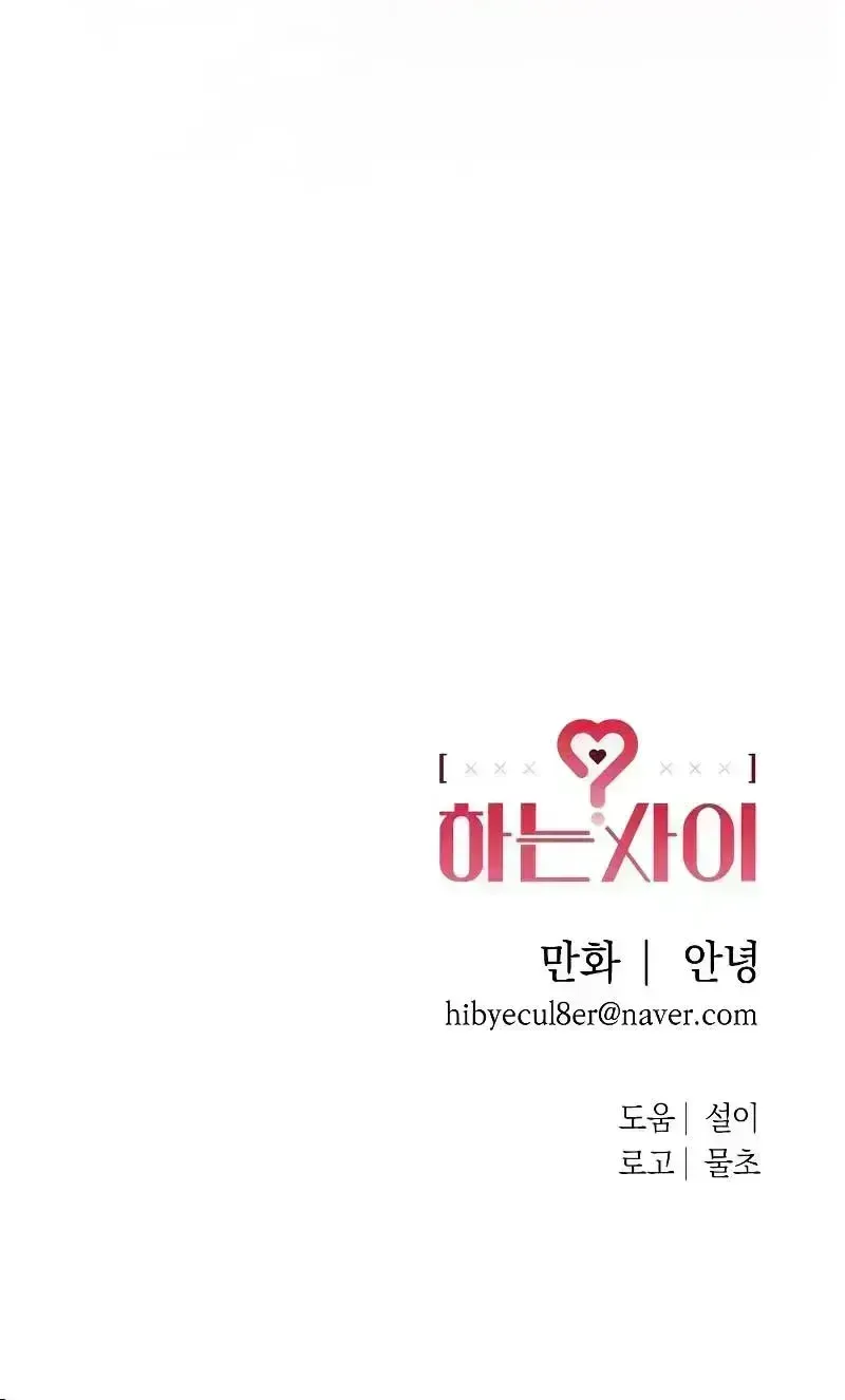 Read In Between EN Manga Online