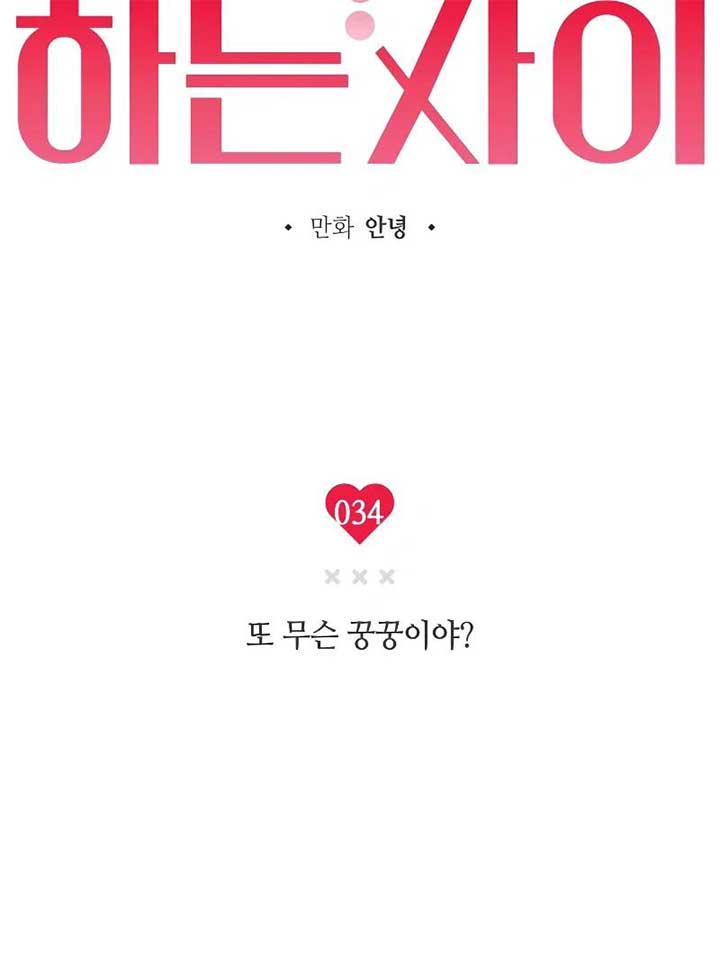 Read In Between EN Manga Online