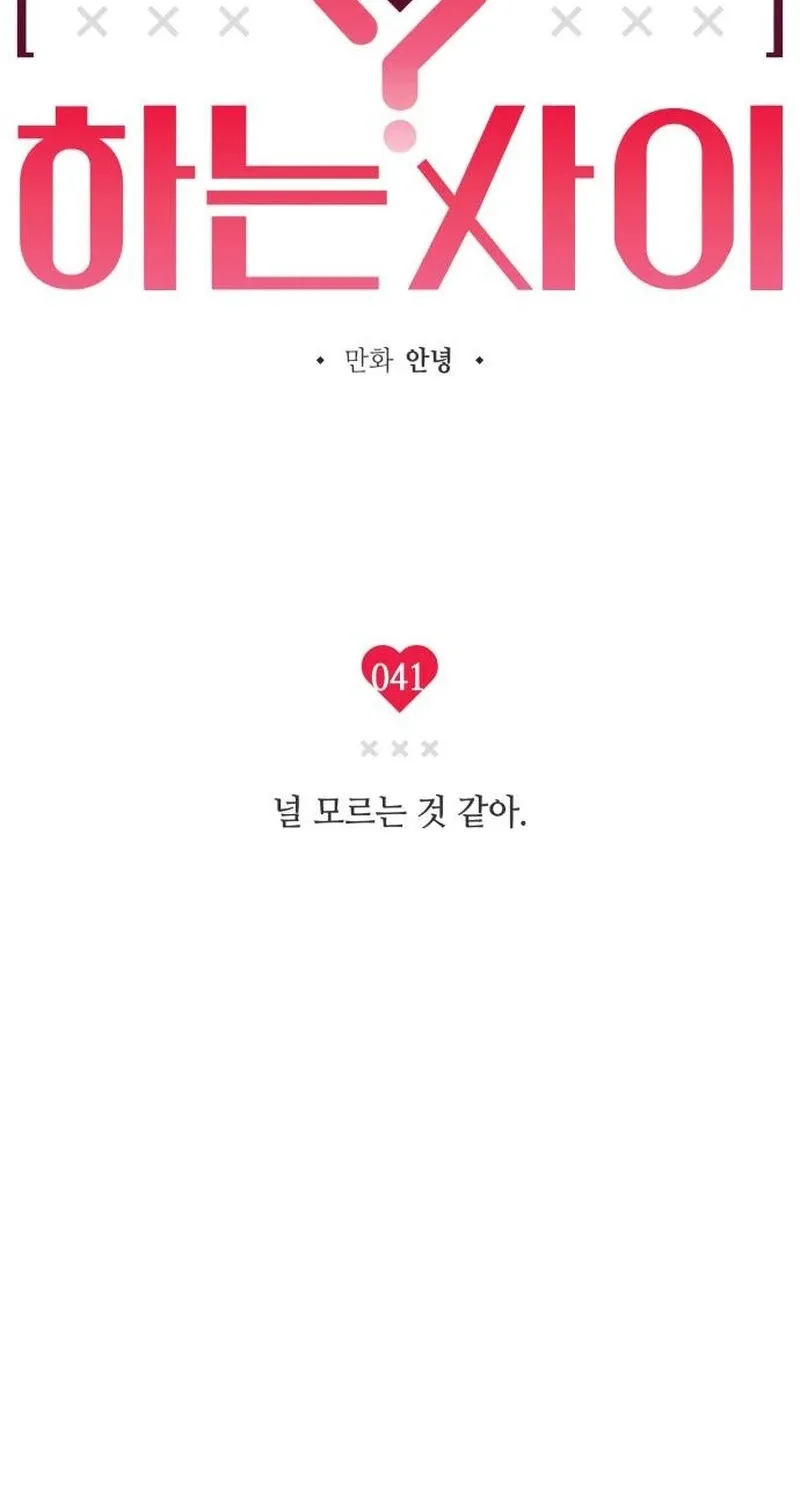 Read In Between EN Manga Online