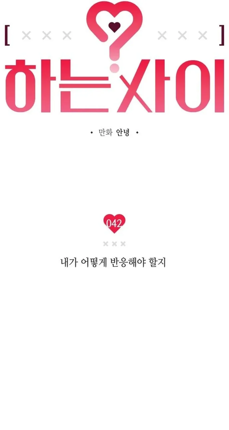 Read In Between EN Manga Online