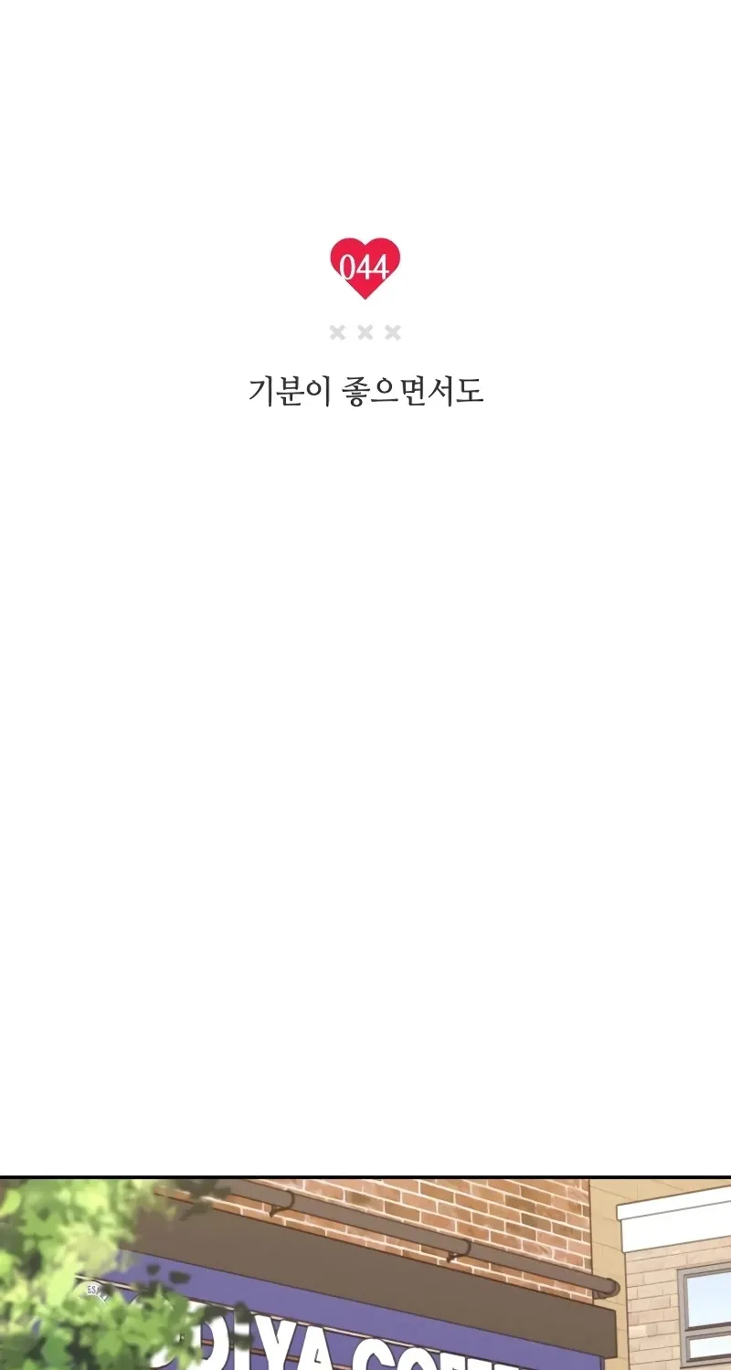 Read In Between EN Manga Online