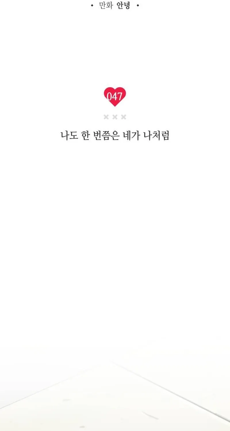 Read In Between EN Manga Online