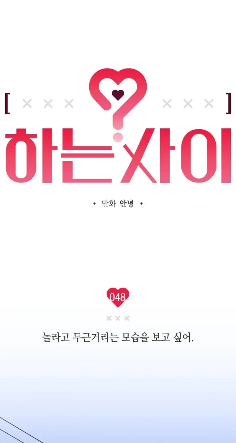 Read In Between EN Manga Online