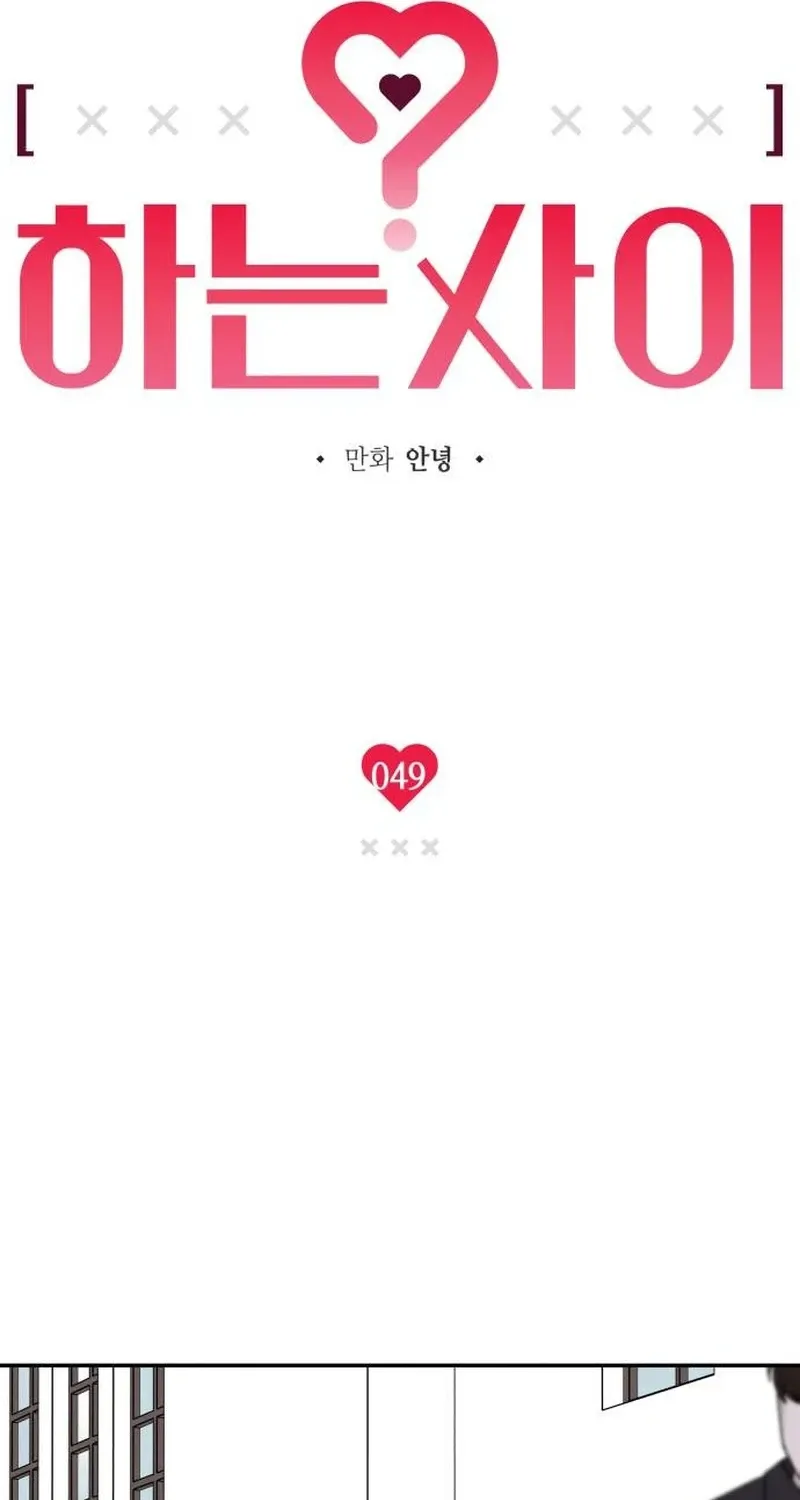 Read In Between EN Manga Online