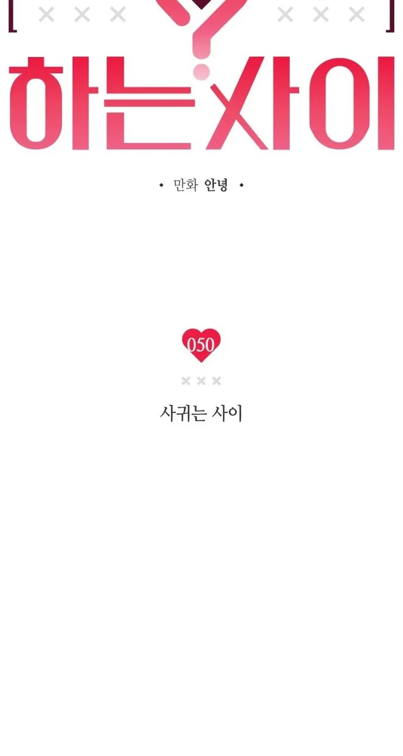 Read In Between EN Manga Online