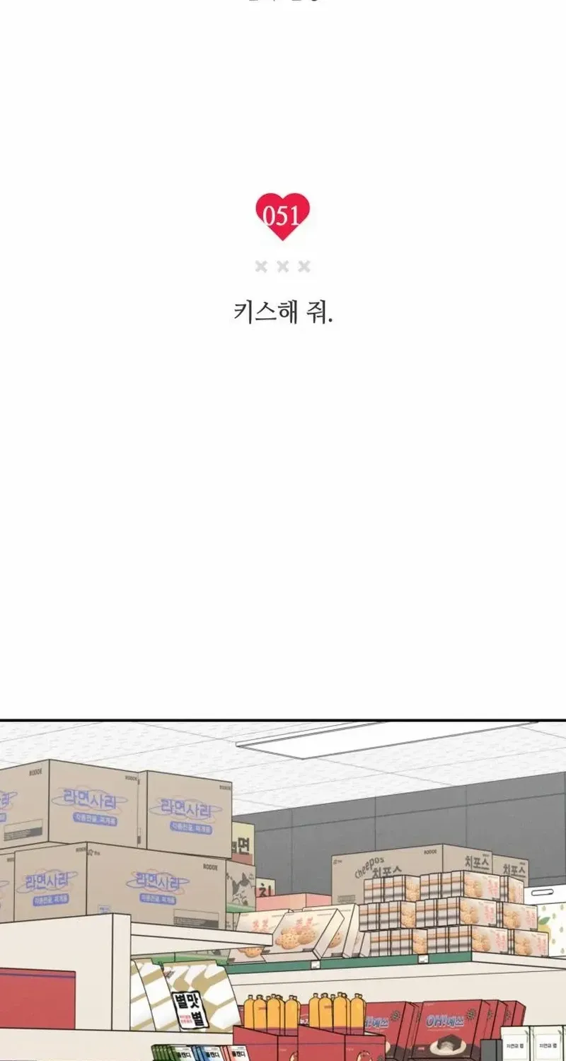 Read In Between EN Manga Online