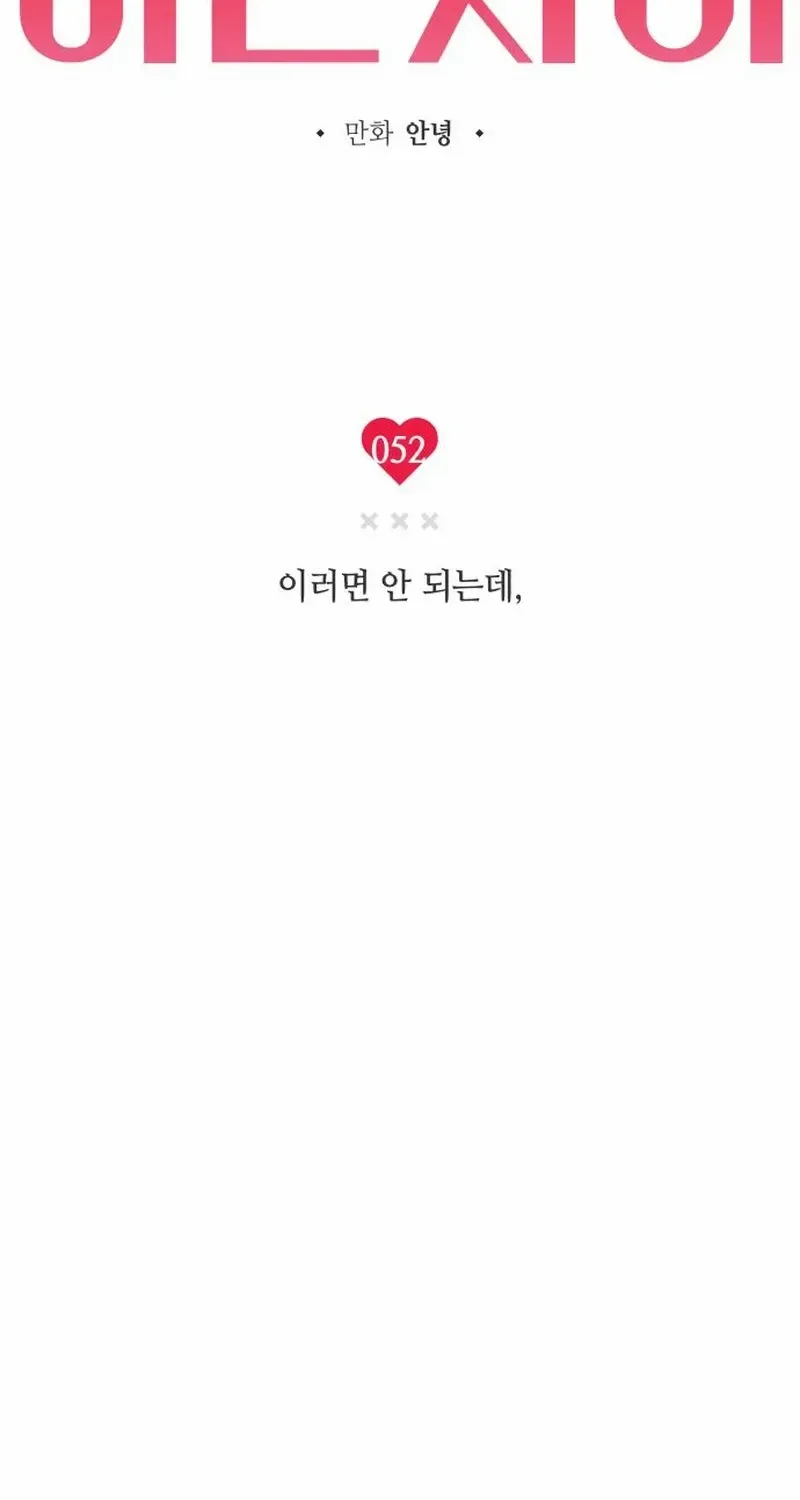 Read In Between EN Manga Online