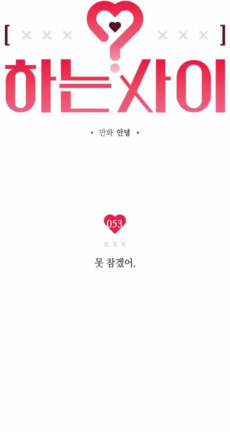 Read In Between EN Manga Online