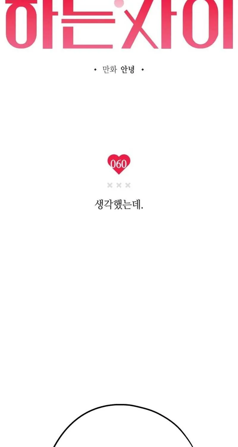 Read In Between EN Manga Online