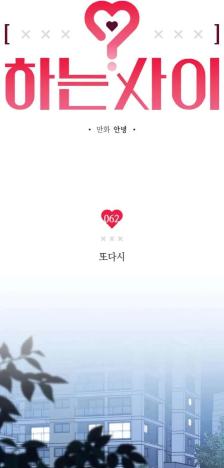 Read In Between EN Manga Online