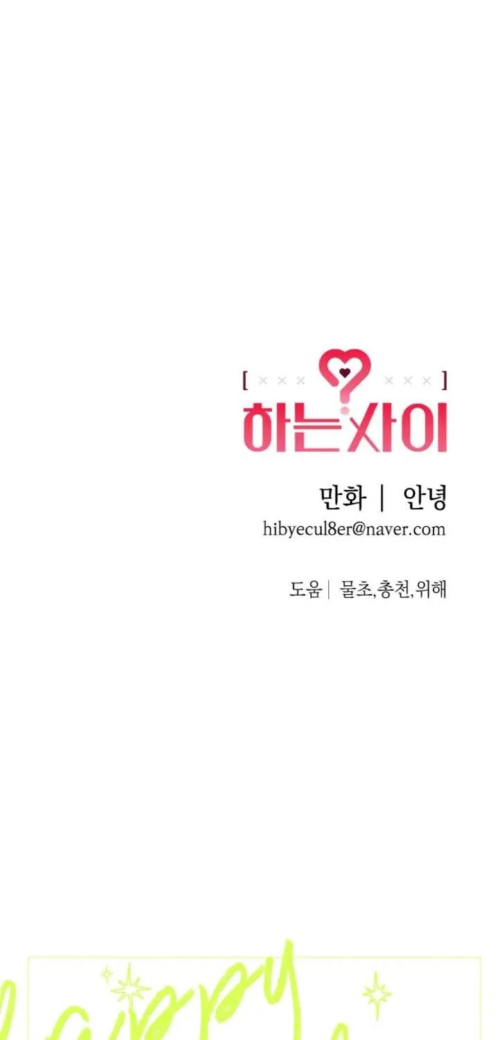 Read In Between EN Manga Online