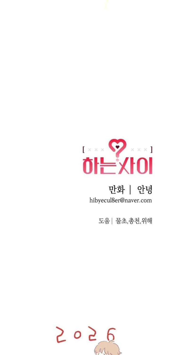Read In Between EN Manga Online