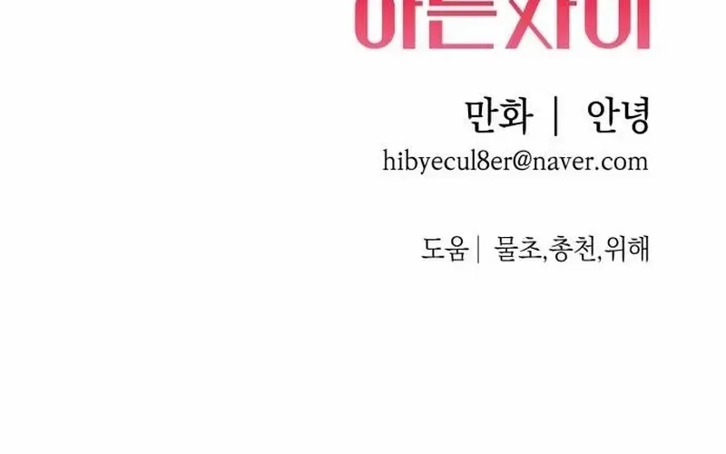 Read In Between EN Manga Online