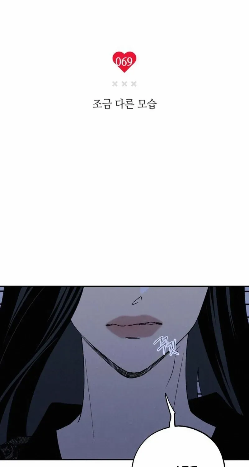 Read In Between EN Manga Online