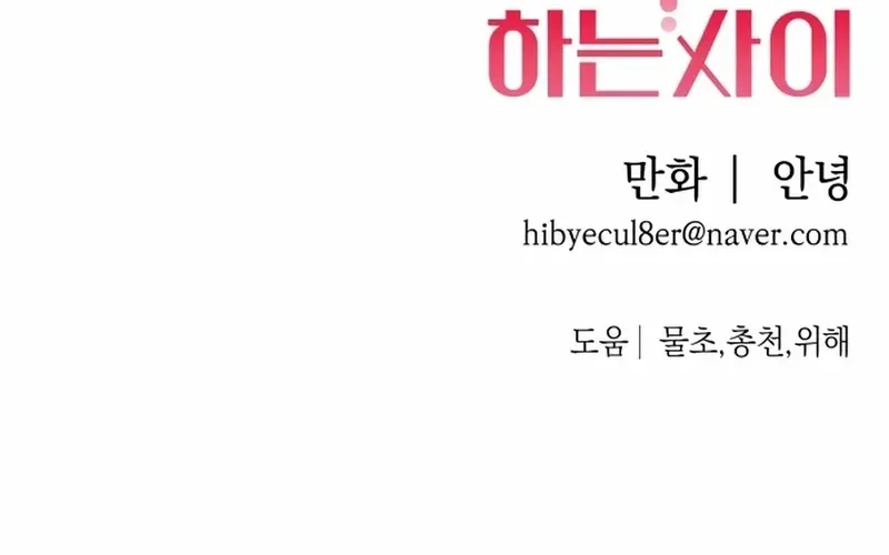 Read In Between EN Manga Online