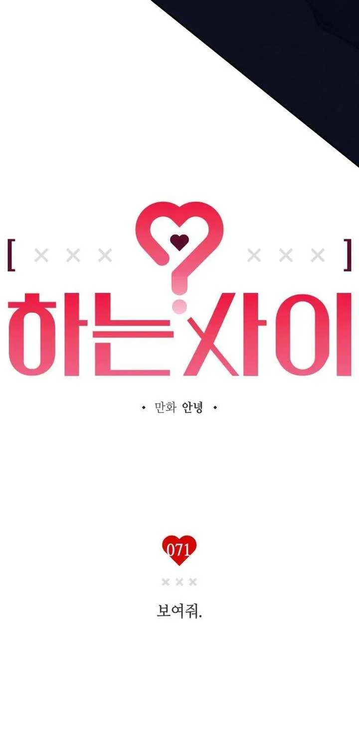Read In Between EN Manga Online