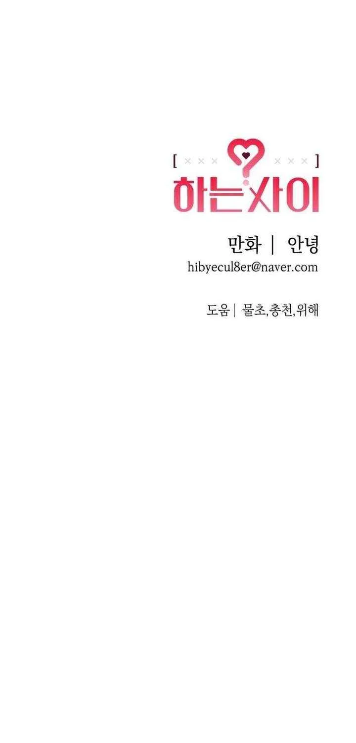 Read In Between EN Manga Online