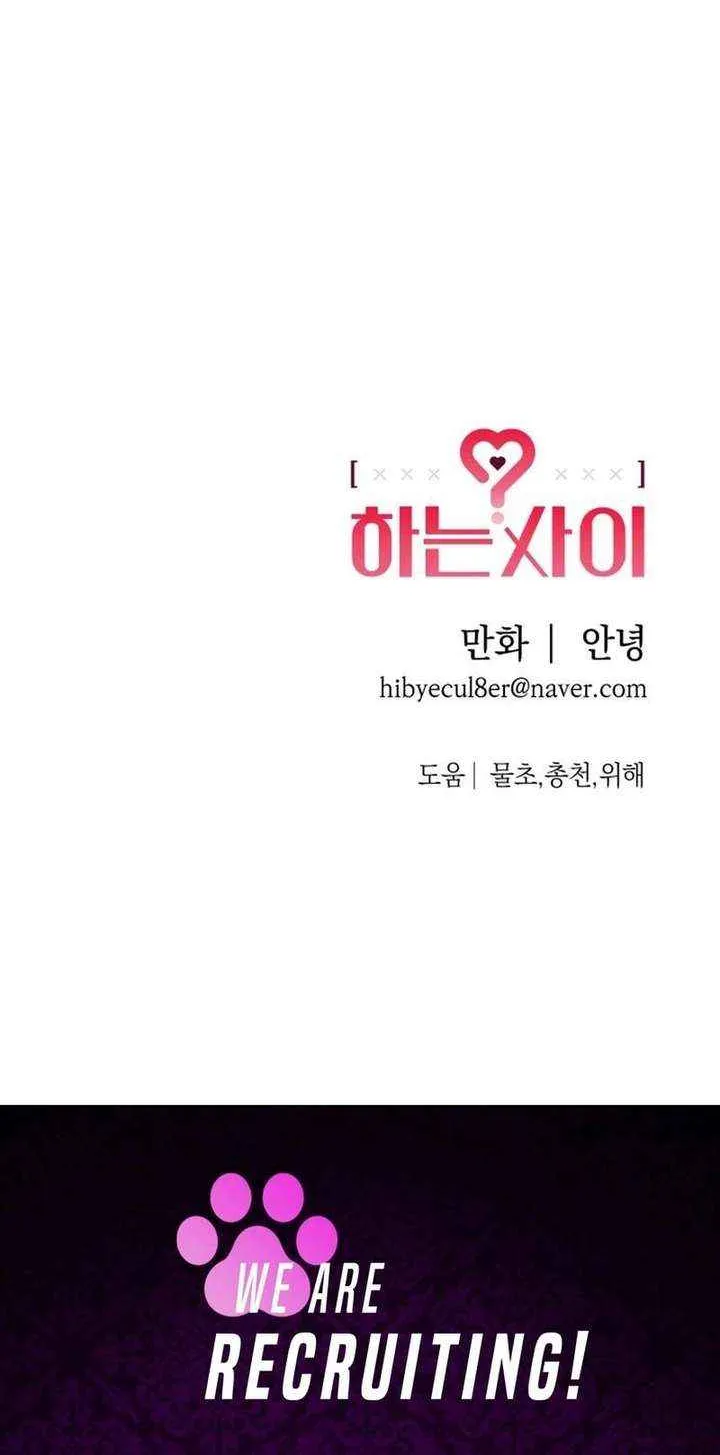 Read In Between EN Manga Online
