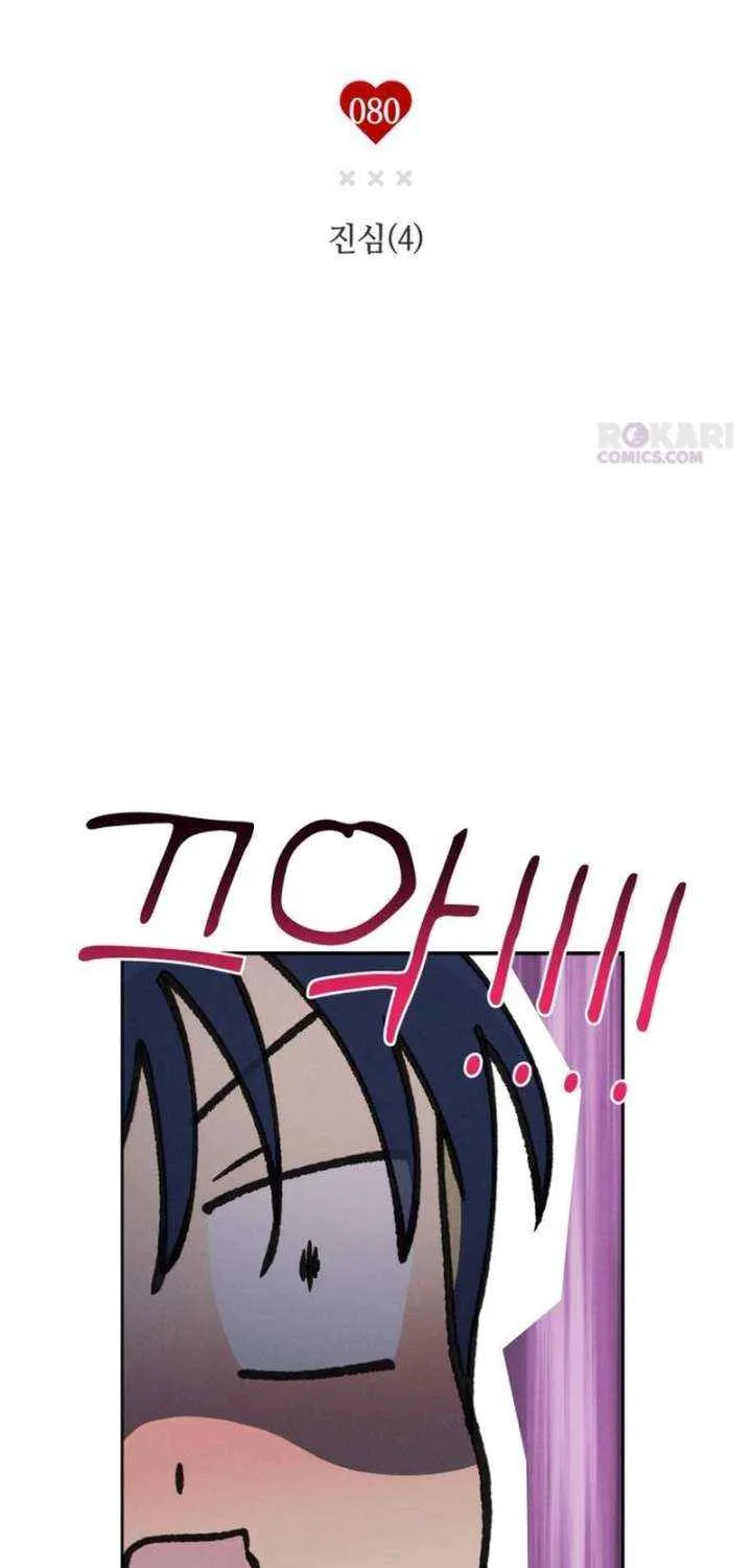 Read In Between EN Manga Online