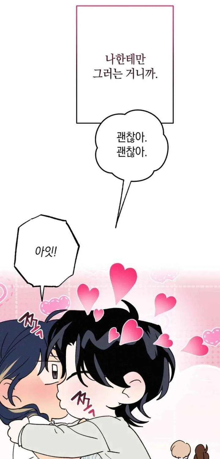 Read In Between EN Manga Online