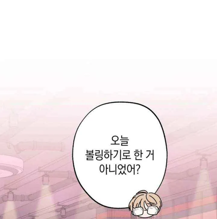 Read In Between EN Manga Online