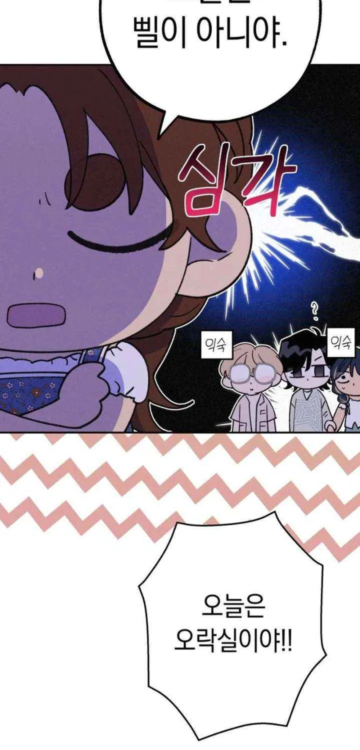 Read In Between EN Manga Online