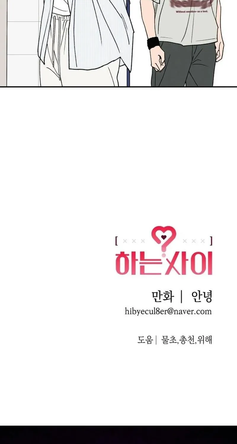 Read In Between EN Manga Online
