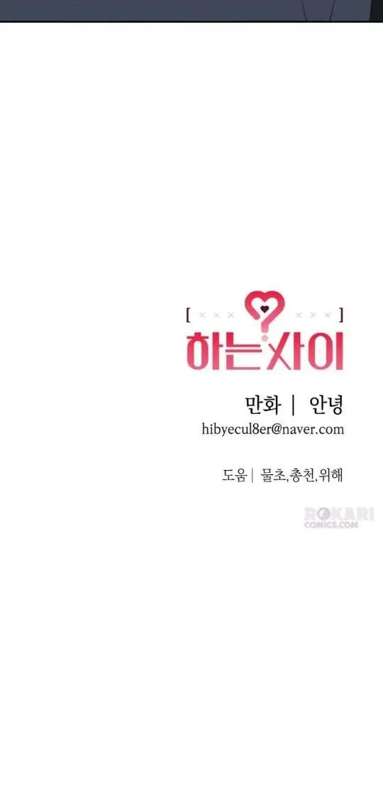 Read In Between EN Manga Online